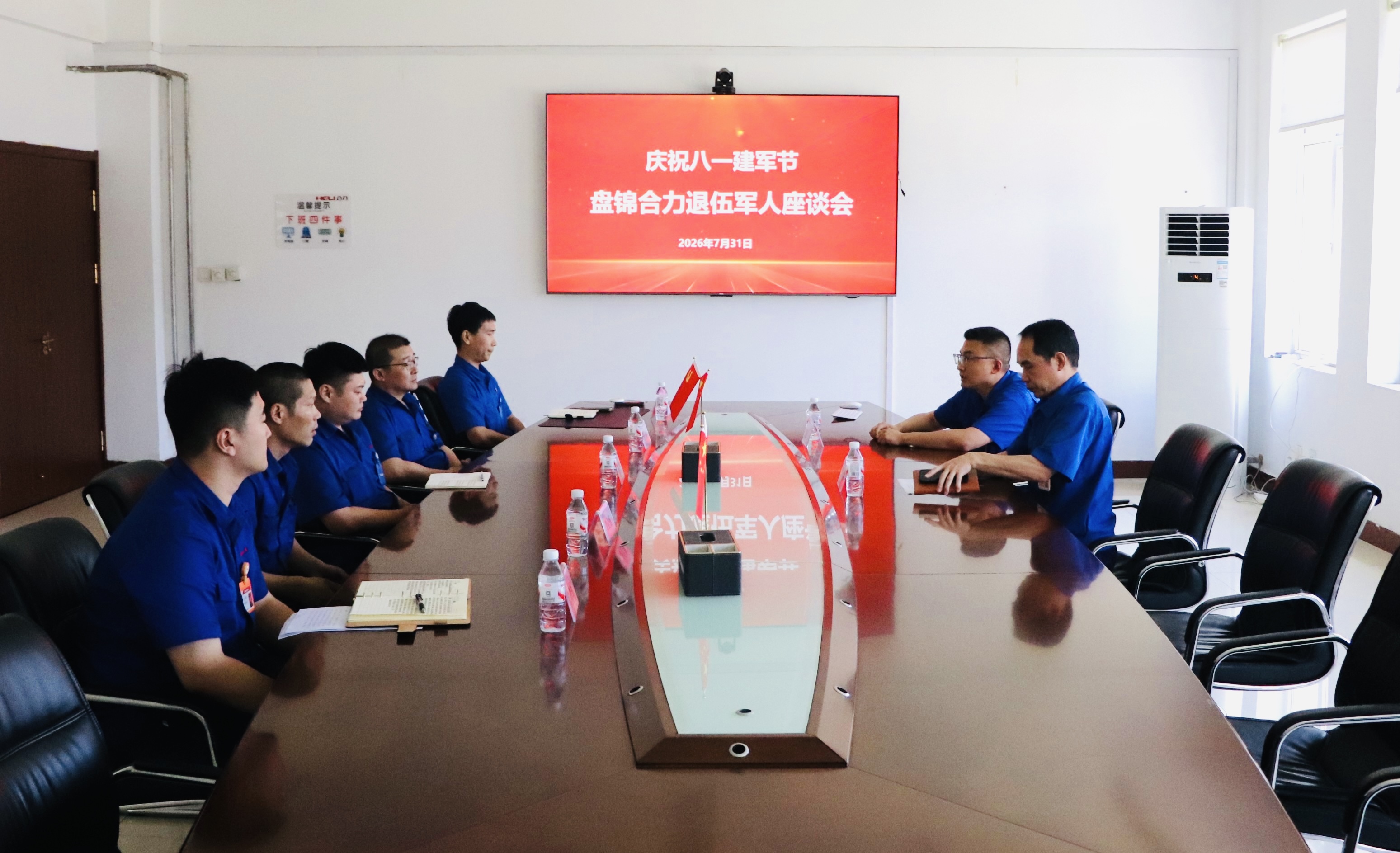 盘锦合力退役军人座谈会现场 (2).jpg